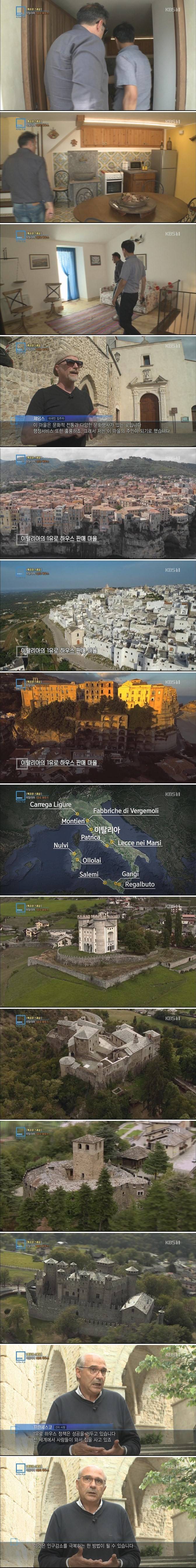 수백년 전통의 이태리 간지 주택이 1200원?!? | 인스티즈