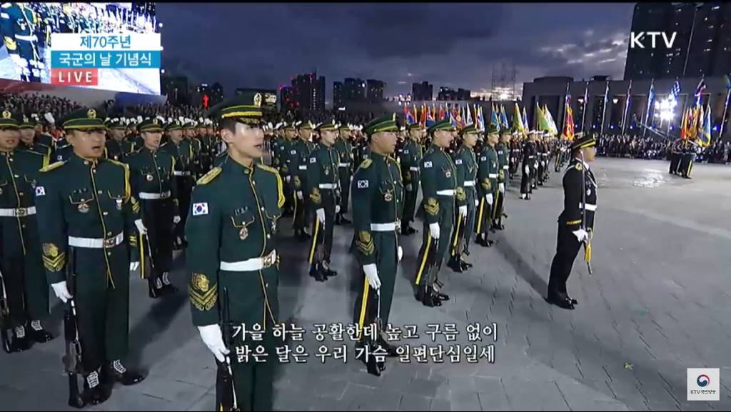 제70주년 국군의 날 기념식 오프닝.jpg | 인스티즈