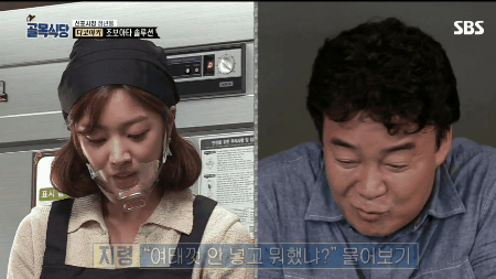 조보아 얼굴로 백종원식 독설하기.gif | 인스티즈