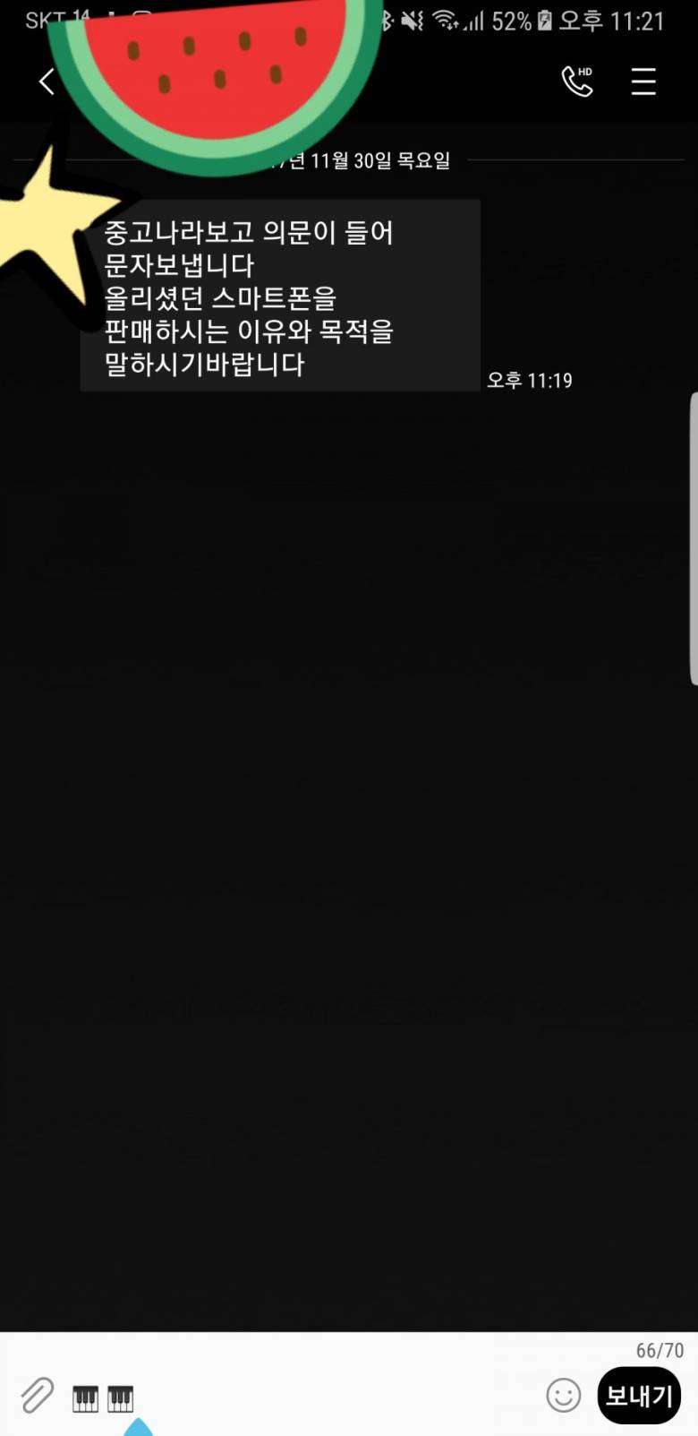 중고로운 평화나라.jpg | 인스티즈