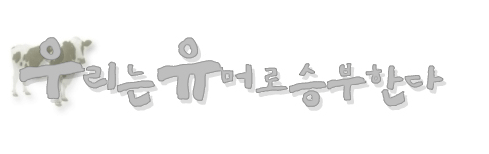 우리말을 지키기 위해 전국민이 하나가 되었던 말모이 작전 | 인스티즈