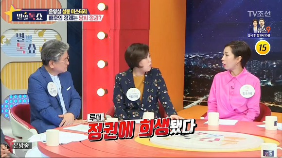 한국연예계 최대 미스터리사건-윤영실 실종사건.jpg | 인스티즈