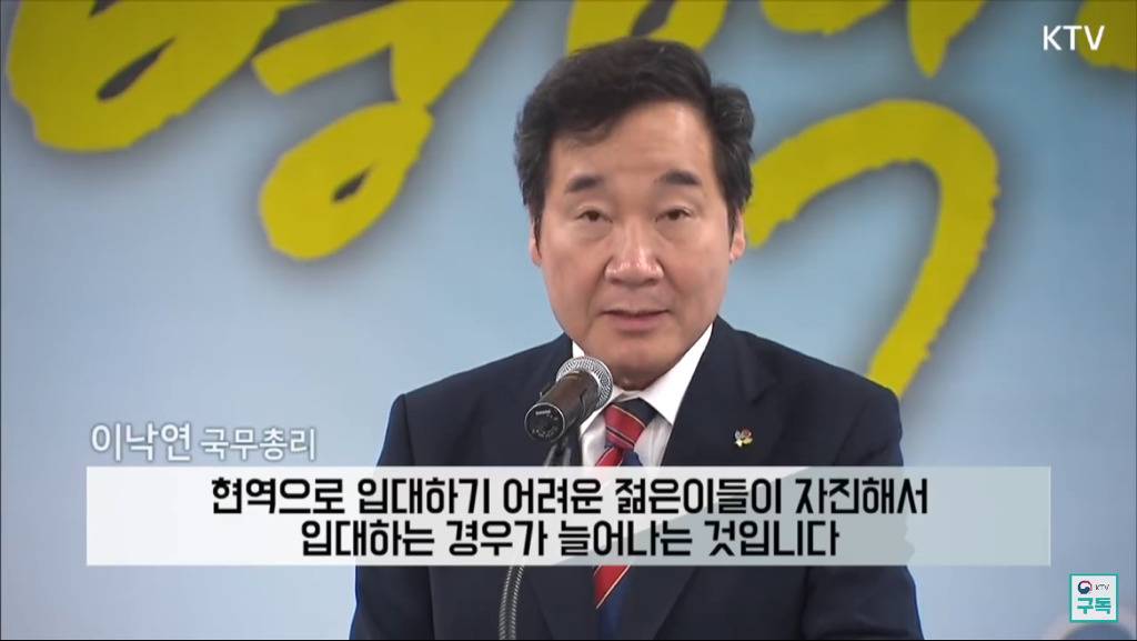 이낙연 국무총리도 칭찬한 병사 옥택연.jpg | 인스티즈