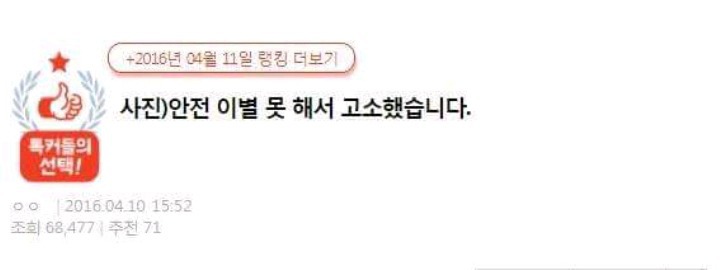 안전이별 못해서 고소했습니다 | 인스티즈