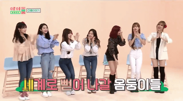 안무 할때마다 부끄러워하는 오마이걸 비니.gif | 인스티즈