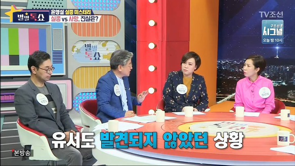 한국연예계 최대 미스터리사건-윤영실 실종사건.jpg | 인스티즈