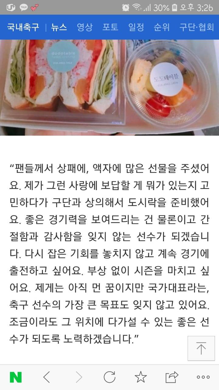 박지수 6개월전 인터뷰 | 인스티즈