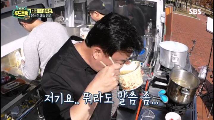 [푸드트럭] 순간 방송 이란걸 잊은 듯한 백종원.jpg | 인스티즈