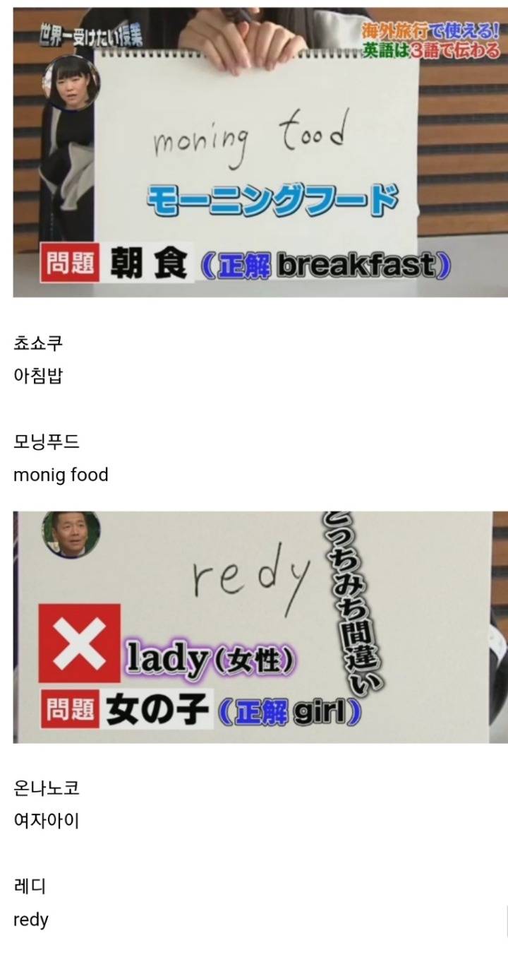 컨셉인지 진짜인지 헷갈리는 어느 일본 아이돌의 영어실력.jpg | 인스티즈