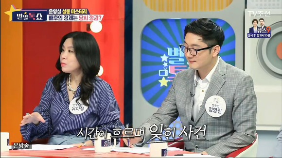 한국연예계 최대 미스터리사건-윤영실 실종사건.jpg | 인스티즈