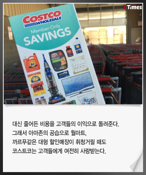 코스트코가 카드 딱 1장만 고집하는 이유 | 인스티즈