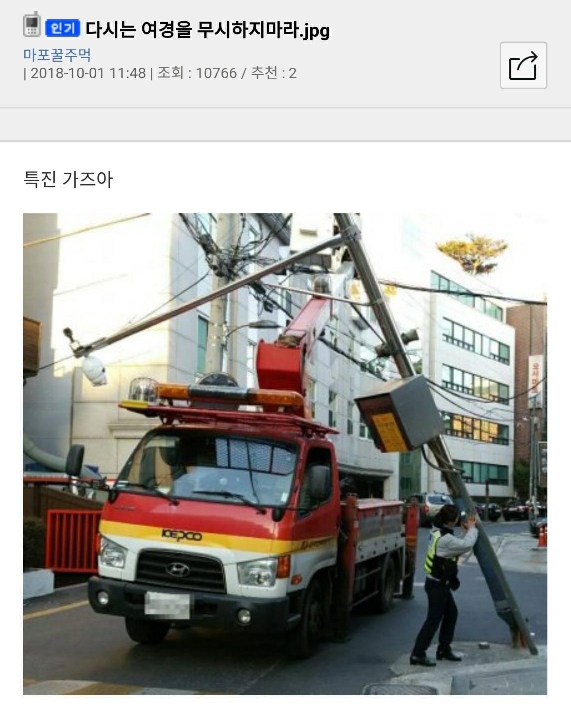 ???:다시는 여경을 무시하지 마라 | 인스티즈