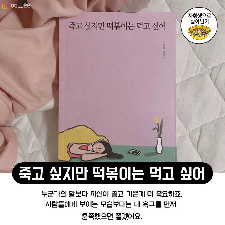 독서의달 10월! 위로가 필요한 당신에게 감성충전 할 수 있는 책 추천! | 인스티즈