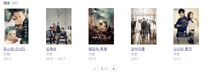 김은숙 작가 드라마 최초로 키스신 없는 드라마.jpg | 인스티즈