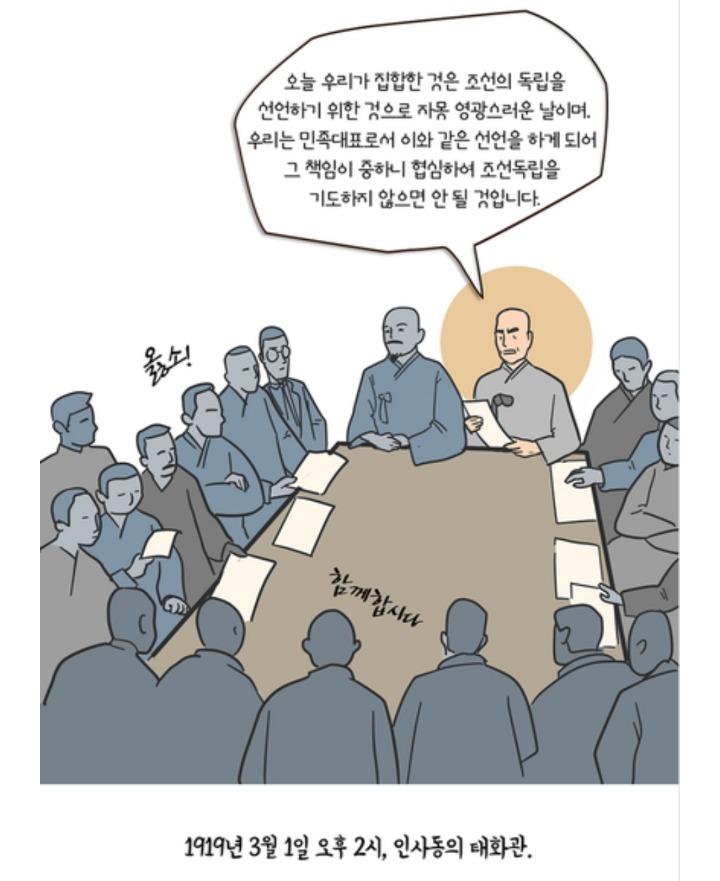 독립운동가 만해 한용운. 그는 어떤 인물이었을까? | 인스티즈