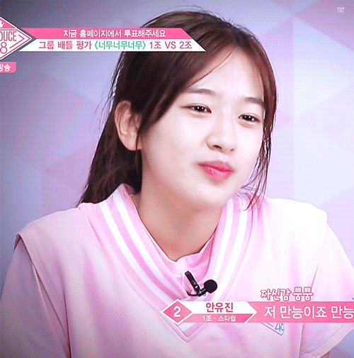 아이즈원 청량갑 안유진 | 인스티즈