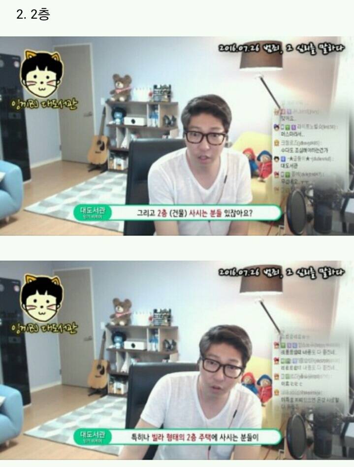 프로파일러가 대도서관에게 전한 메세지 | 인스티즈