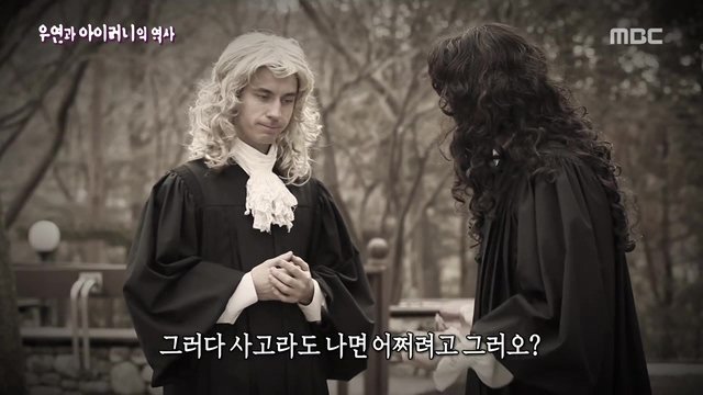 [서프라이즈] 우연과 아이러니의 역사.jpg | 인스티즈