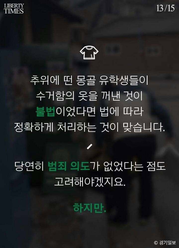 헌옷수거함의 진실 | 인스티즈