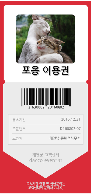 연인들을 위한 애인티콘? ㅋㅋㅋ | 인스티즈