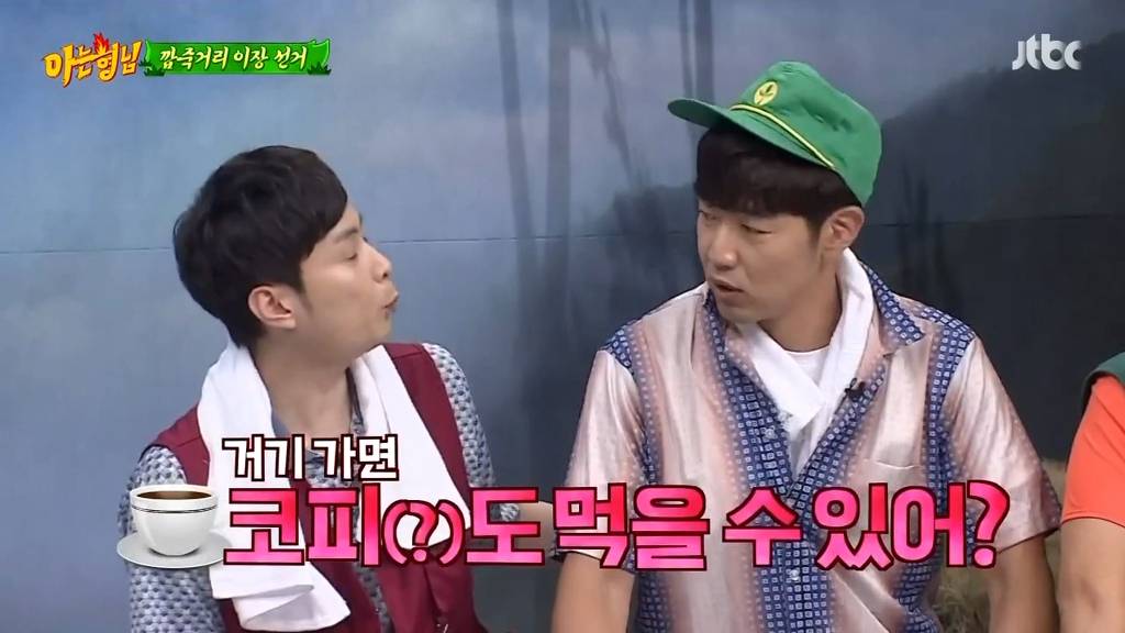 종국이형만 가능한 드립 | 인스티즈