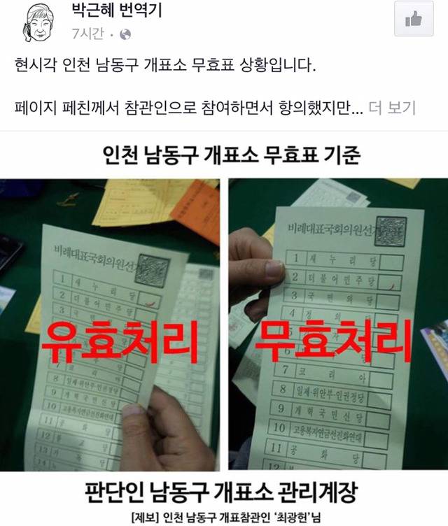 이게뭐람 무표효처리 | 인스티즈