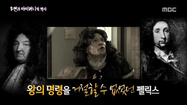 [서프라이즈] 우연과 아이러니의 역사.jpg | 인스티즈