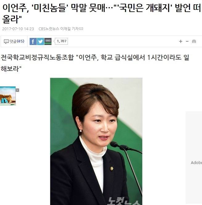 선거를 잘해야 하는 이유 | 인스티즈