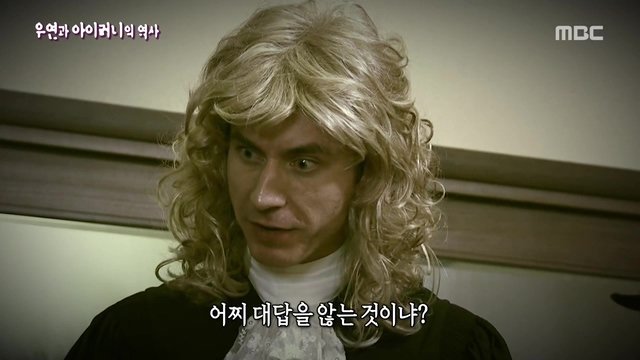 [서프라이즈] 우연과 아이러니의 역사.jpg | 인스티즈