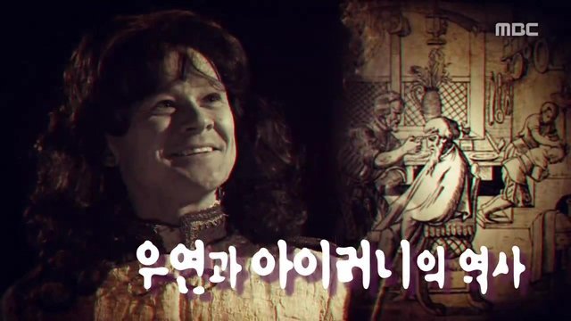 [서프라이즈] 우연과 아이러니의 역사.jpg | 인스티즈