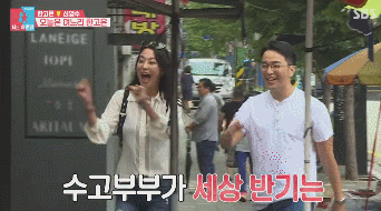 한고은 부심 고은이 시댁.gif | 인스티즈