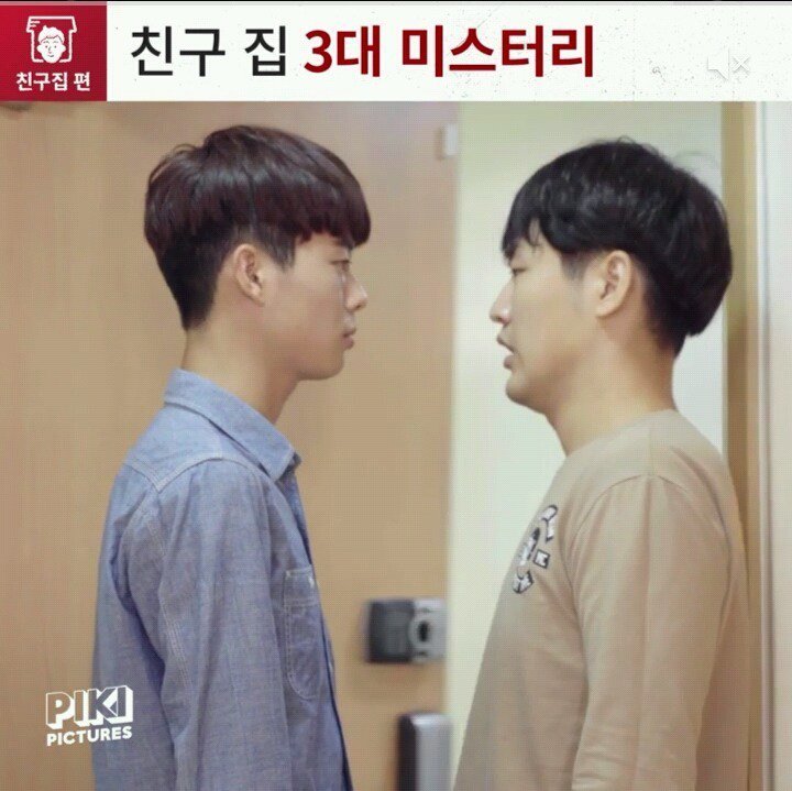 친구집 3대 미스터리 | 인스티즈