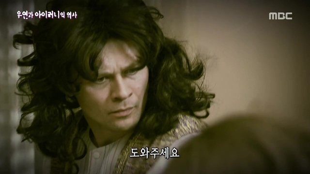 [서프라이즈] 우연과 아이러니의 역사.jpg | 인스티즈