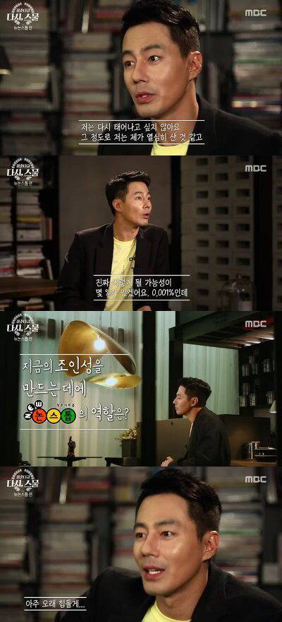 조인성의 솔직한 대답 jpg | 인스티즈