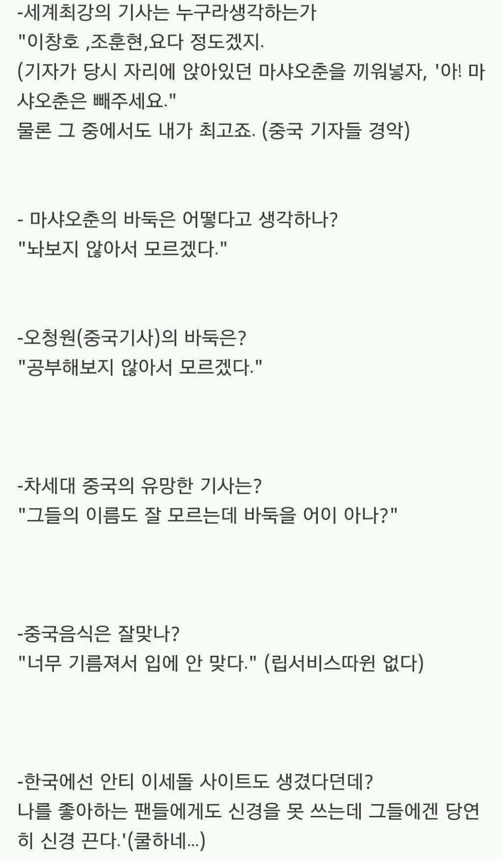 이창호어록vs이세돌어록 | 인스티즈