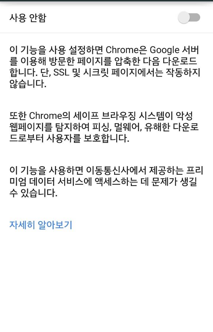 모바일 데이터를 아껴쓰고 싶으신 분들을 위한 꿀팁 | 인스티즈