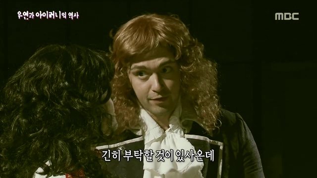 [서프라이즈] 우연과 아이러니의 역사.jpg | 인스티즈
