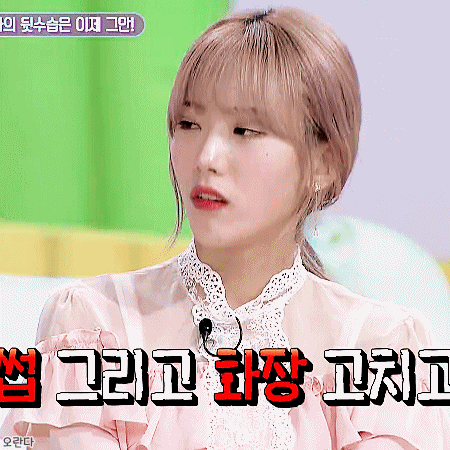 181001 안녕하세요 우주소녀 루다, 보나.gif | 인스티즈