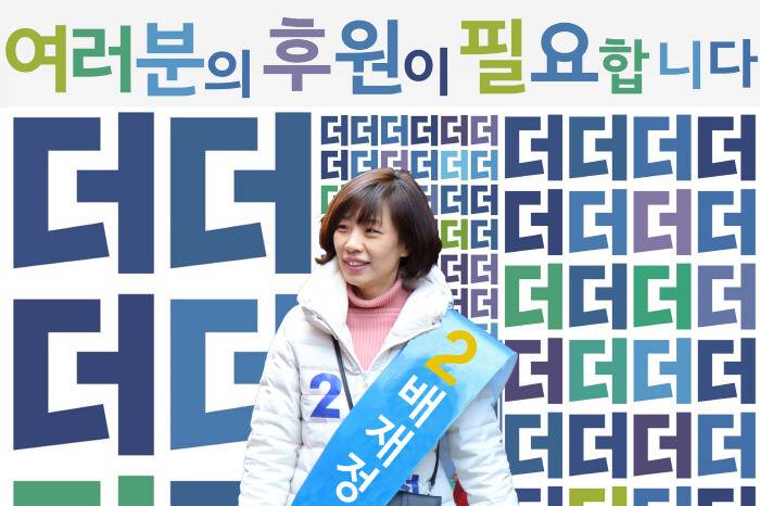 문재인 활동 재개..배재정 캠프 선대위원장 맡기로 | 인스티즈