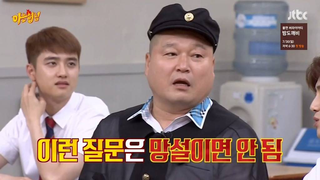 [아는형님] 니가 이혼을 했니 뭘 했니 | 인스티즈