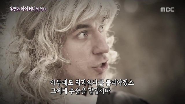 [서프라이즈] 우연과 아이러니의 역사.jpg | 인스티즈