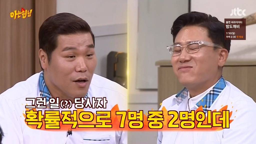 [아는형님] 니가 이혼을 했니 뭘 했니 | 인스티즈