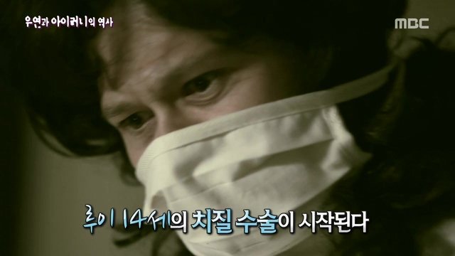 [서프라이즈] 우연과 아이러니의 역사.jpg | 인스티즈