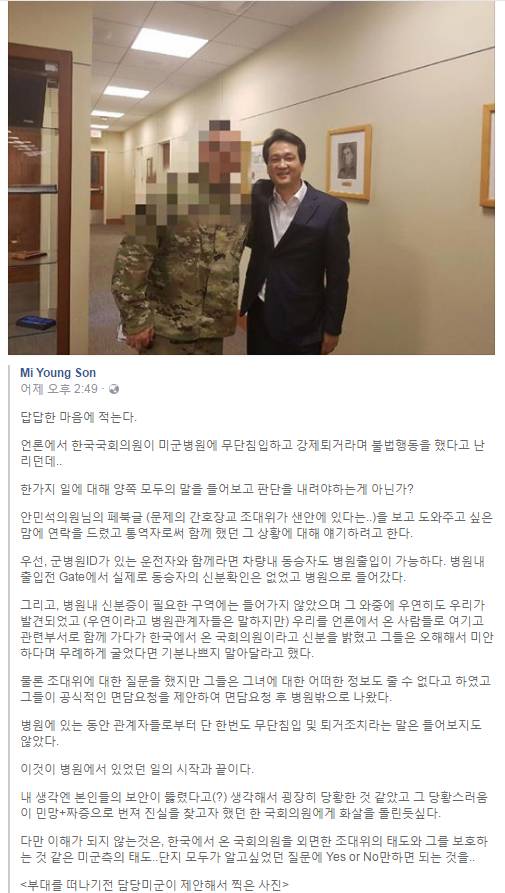 안민석의원 페이스북 | 인스티즈