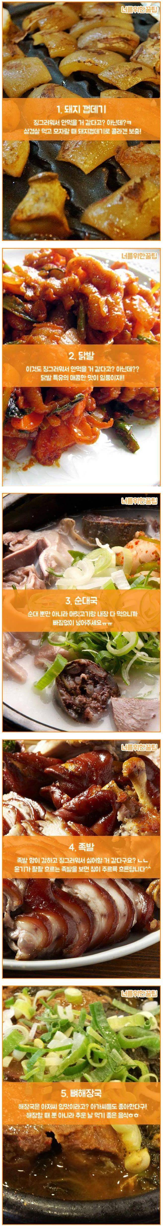 여자들이 싫어할 거라고 오해받는 음식 BEST 5.jpg | 인스티즈