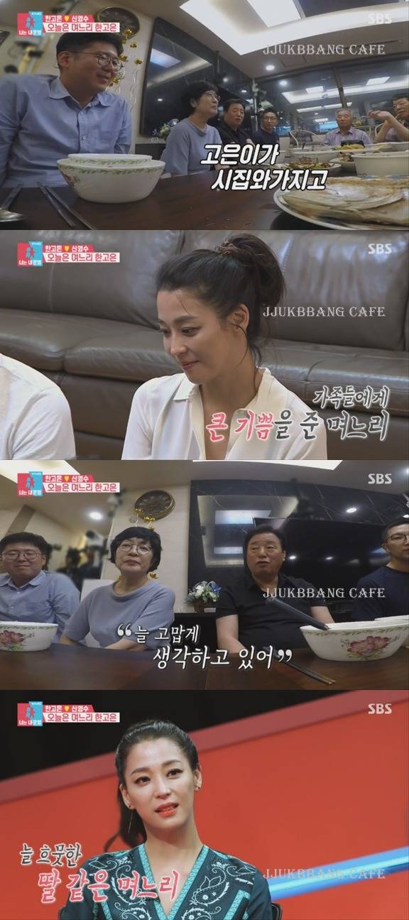 한고은 부심 고은이 시댁.gif | 인스티즈