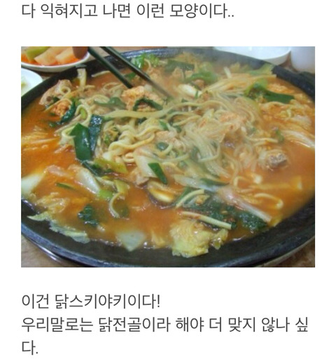 온통 일본 칭찬 일색인 황교익 블로그 - 인스티즈(instiz) 이슈 카테고리