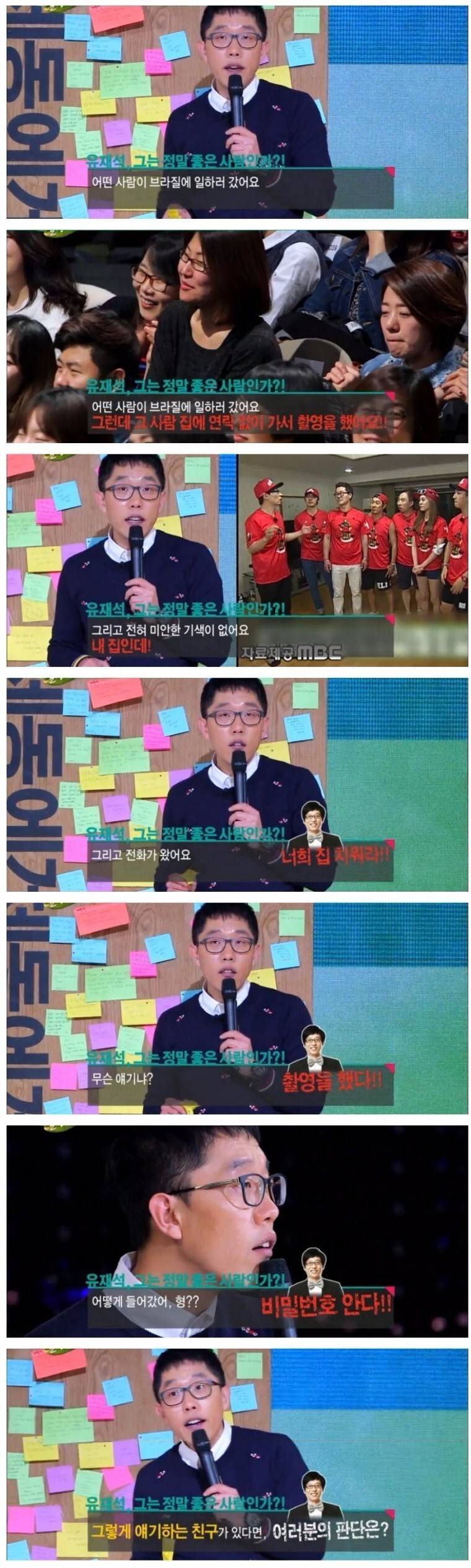 우리나라에서 유재석 손석희 동시에 깔 수 있는 사람은? | 인스티즈