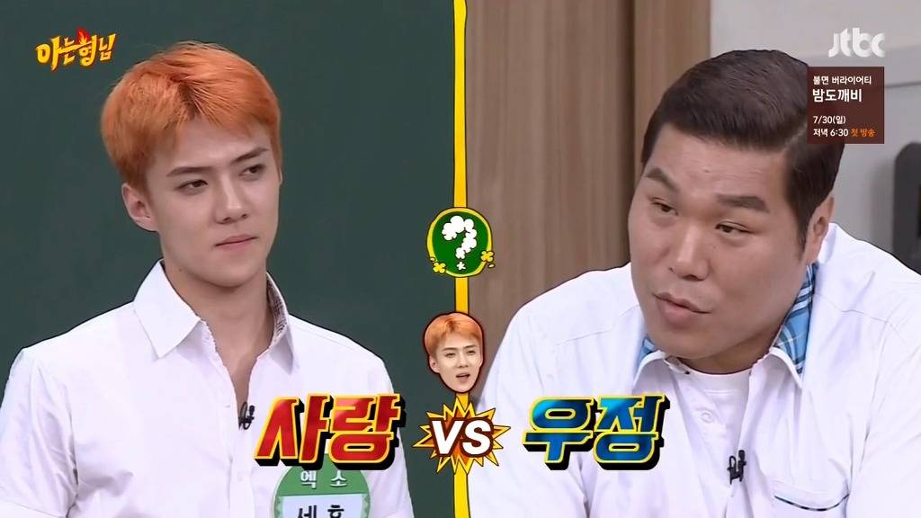 [아는형님] 니가 이혼을 했니 뭘 했니 | 인스티즈