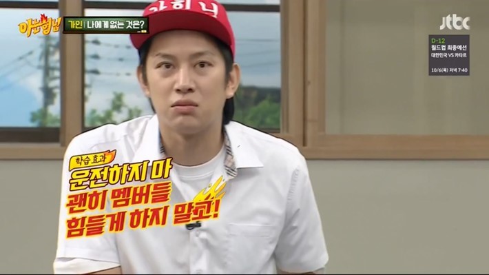 아는형님 김희철이 발끈한 이유 | 인스티즈